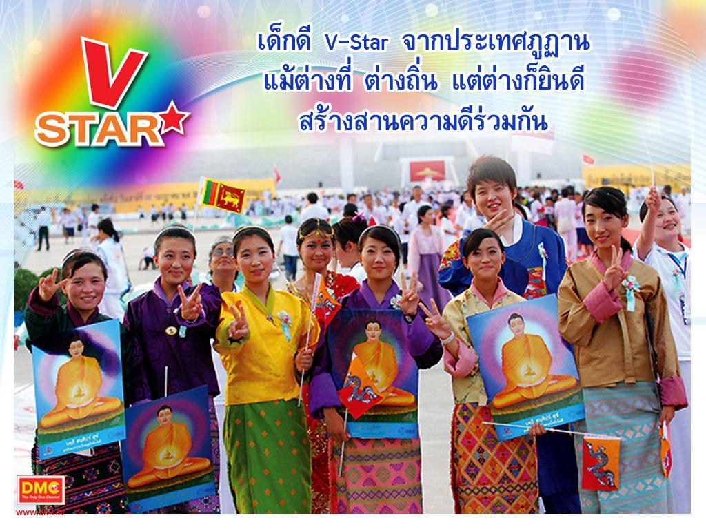 ภาพพื้นหลัง No.533:วีสตาร์ 1 ล้านคน 11ธ.ค.53 ครั้งที่ 5