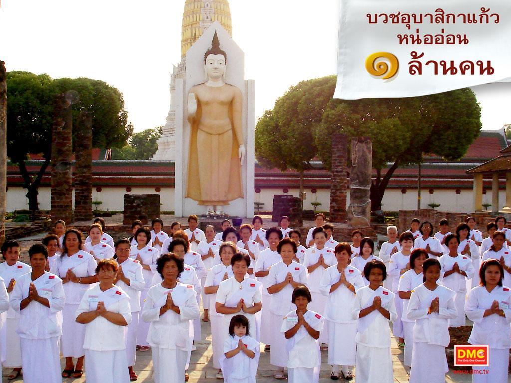 ภาพพื้นหลัง No.536:อุบาสิกาแก้ว 1 ล้านคน ธ.ค.53