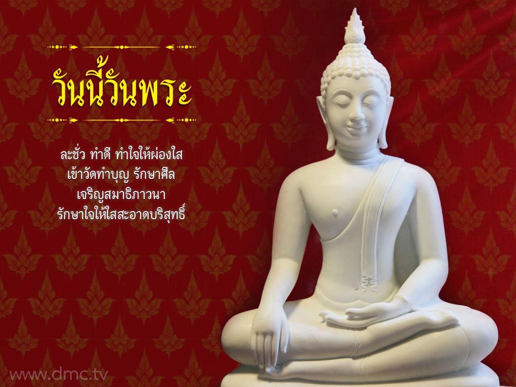 ภาพพื้นหลัง No.5822:วันพระ