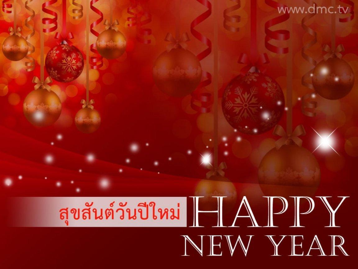 ภาพพื้นหลัง No.7203:ปีใหม่