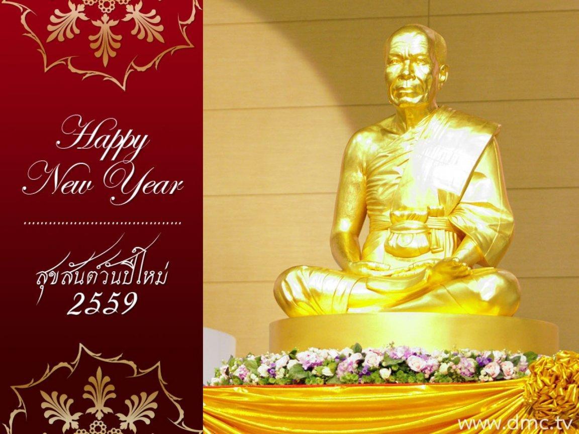 ภาพพื้นหลัง No.7233:ปีใหม่