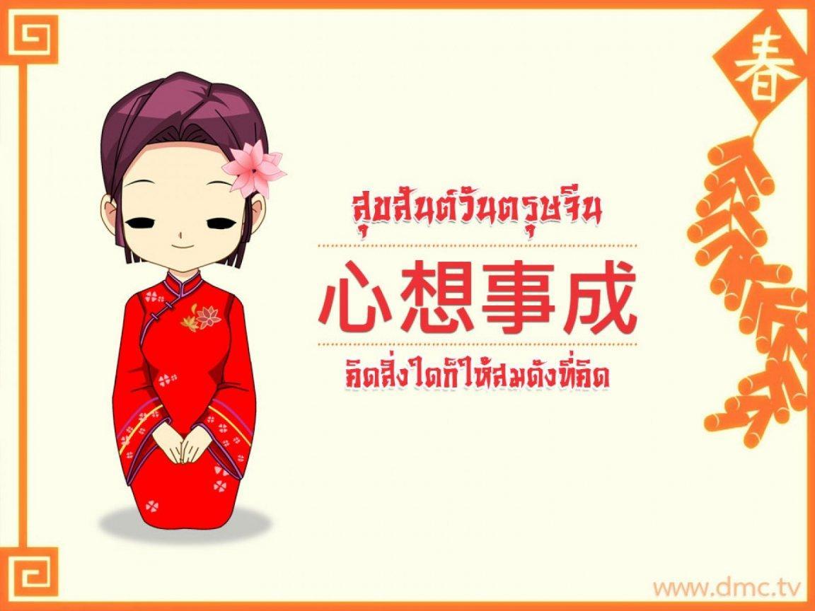 ภาพพื้นหลัง No.7504:วันตรุษจีน