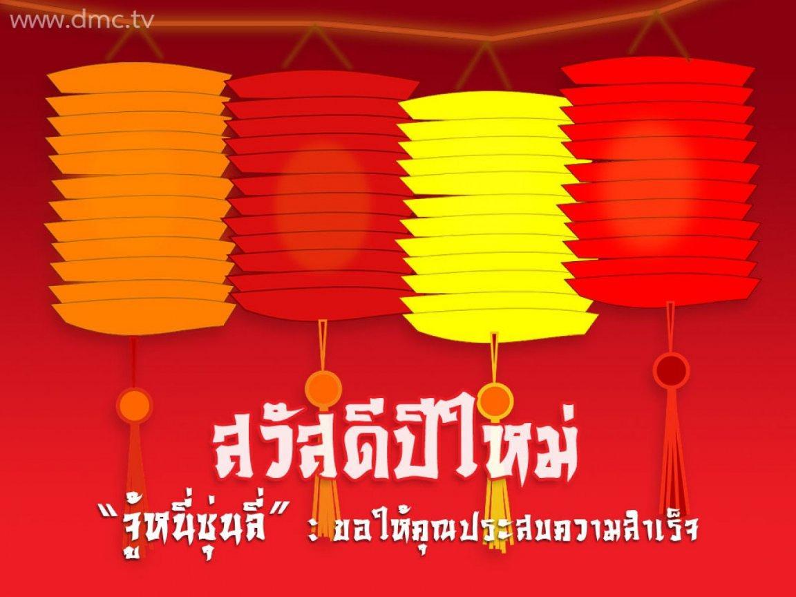ภาพพื้นหลัง No.7514:วันตรุษจีน