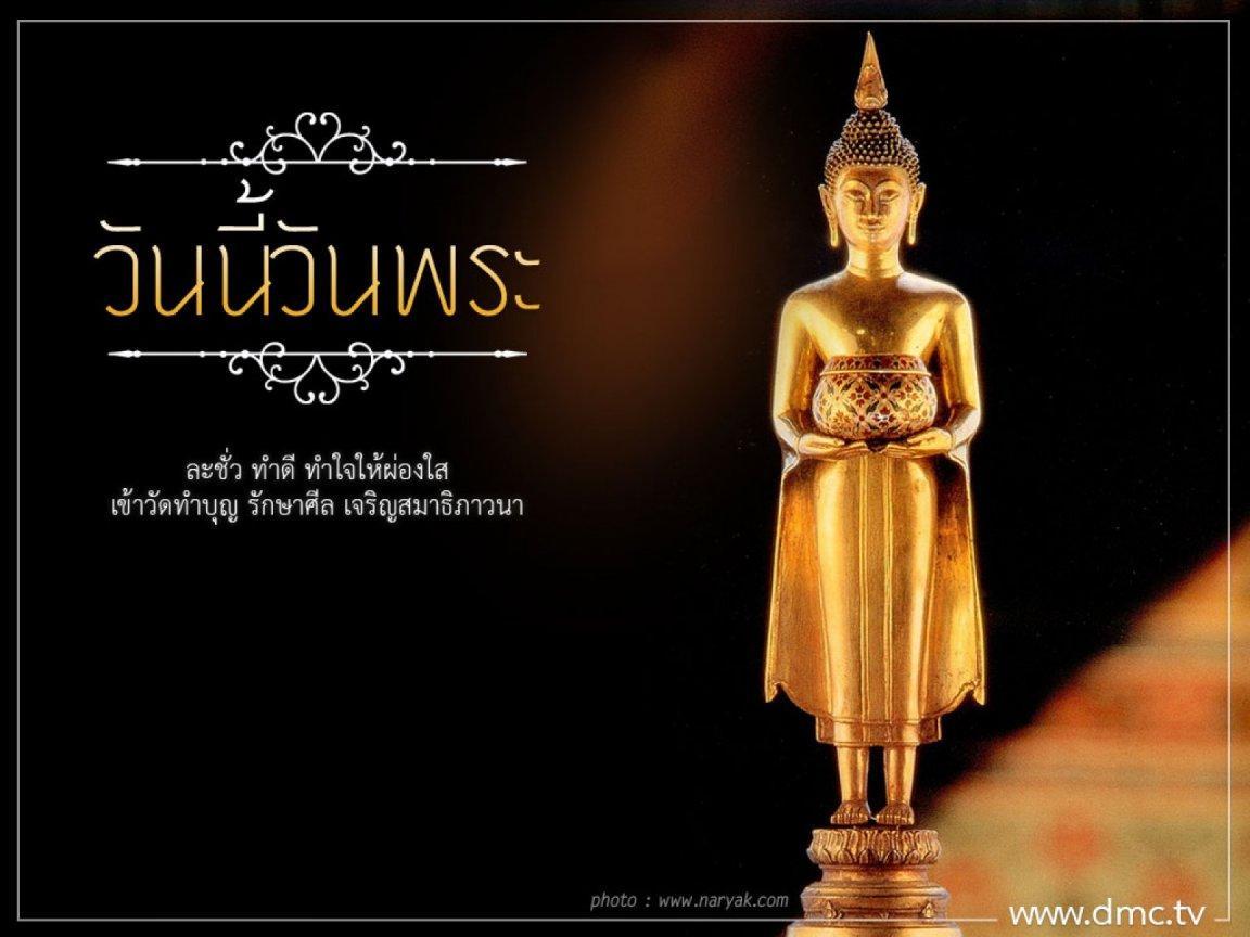 ภาพพื้นหลัง No.8376:วันพระ