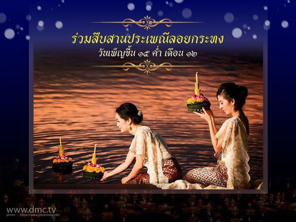 ภาพพื้นหลัง No.8465:ภาพวันลอยกระทง