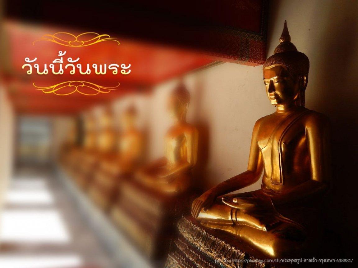 ภาพพื้นหลัง No.8513:วันพระ