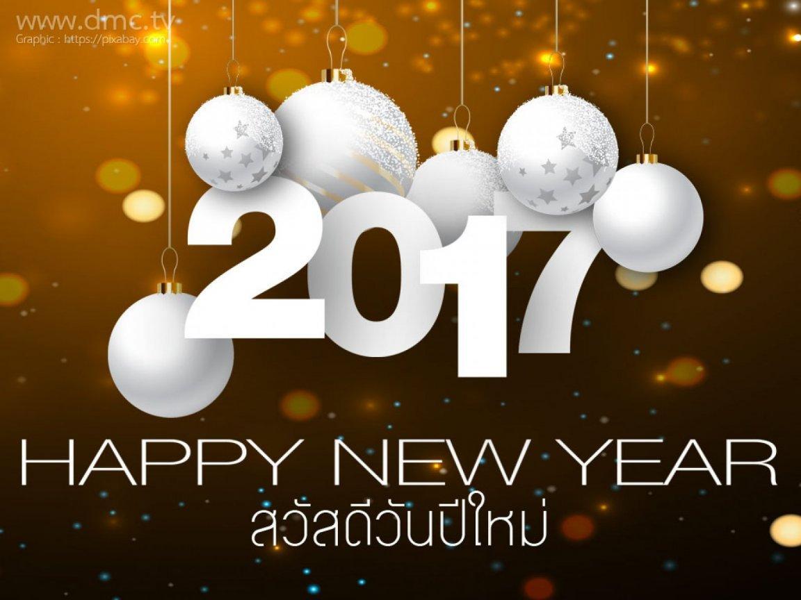 ภาพพื้นหลัง No.8622:ปีใหม่
