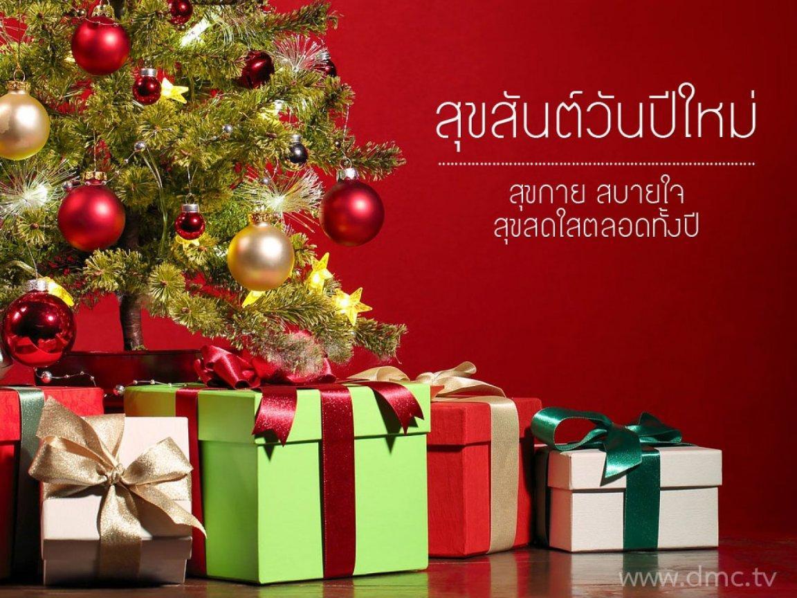 ภาพพื้นหลัง No.8626:ปีใหม่