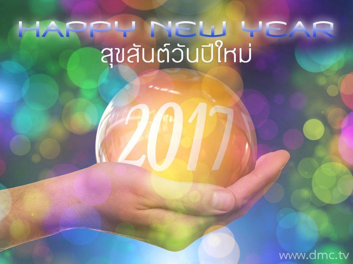 ภาพพื้นหลัง No.8630:ปีใหม่