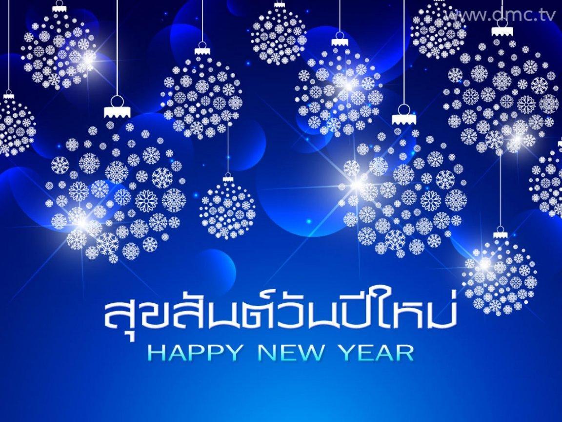 ภาพพื้นหลัง No.8635:ปีใหม่