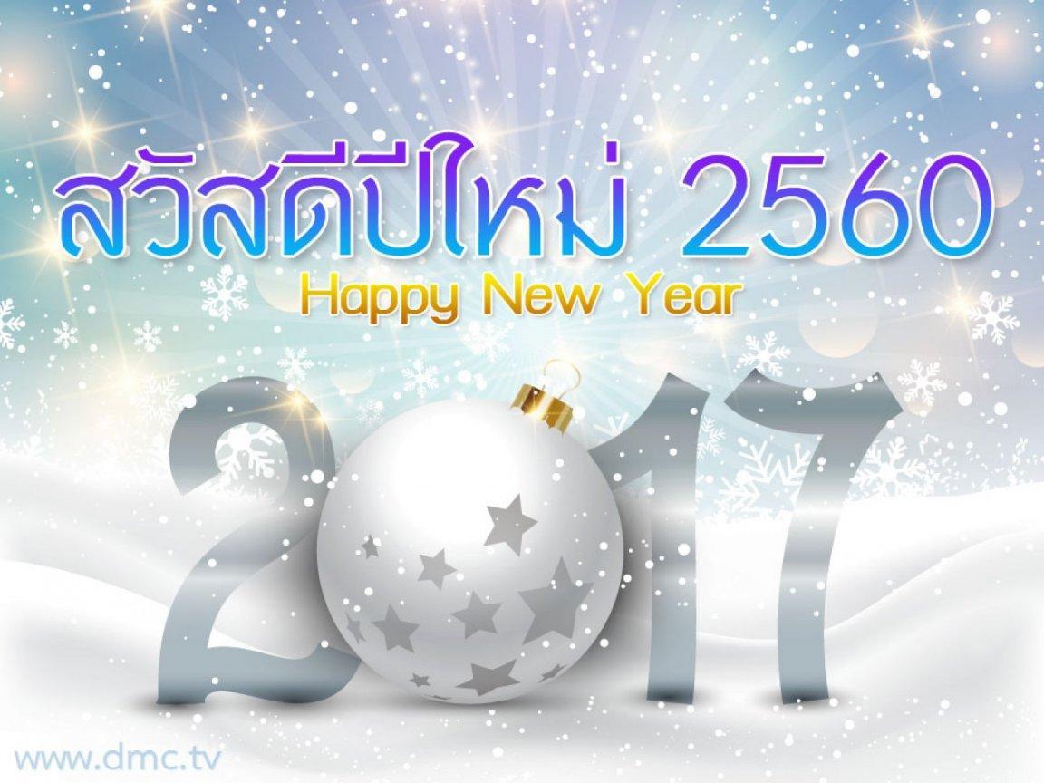 ภาพพื้นหลัง No.8639:ปีใหม่