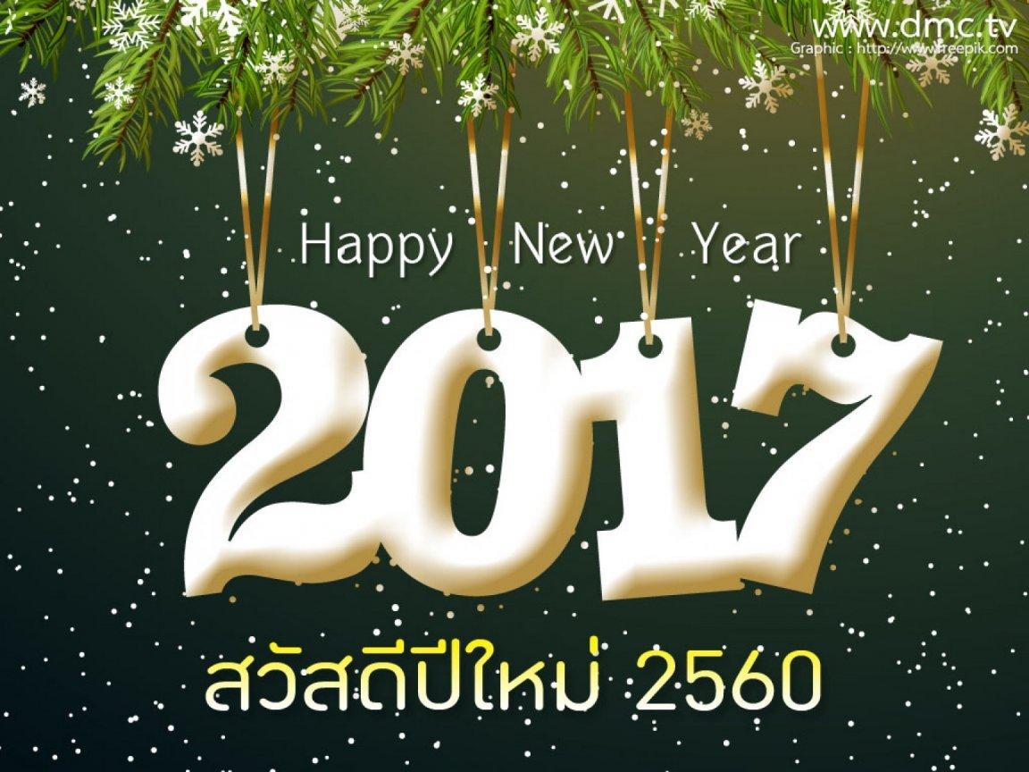 ภาพพื้นหลัง No.8647:ปีใหม่