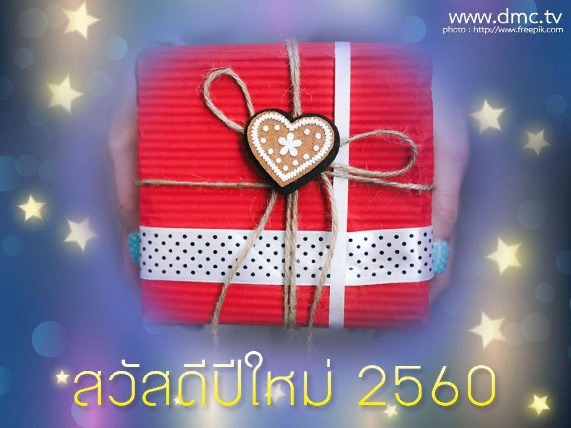 ภาพพื้นหลัง No.8651:ปีใหม่