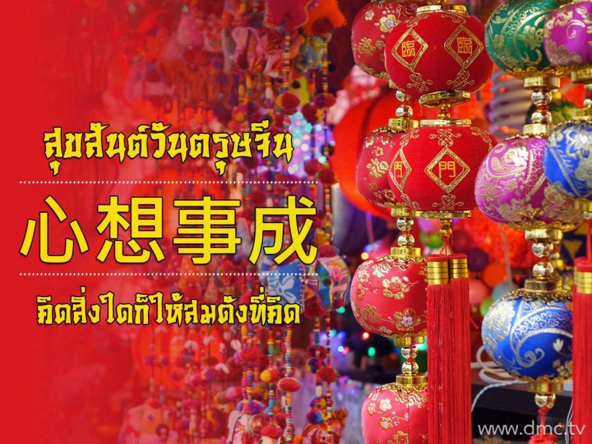 ภาพพื้นหลัง No.8690:วันตรุษจีน