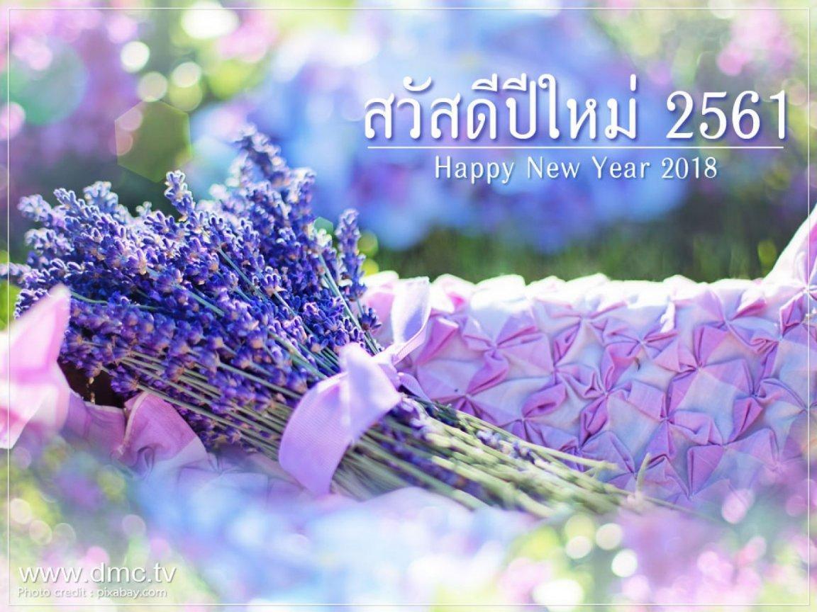 ภาพพื้นหลัง No.9260:ปีใหม่