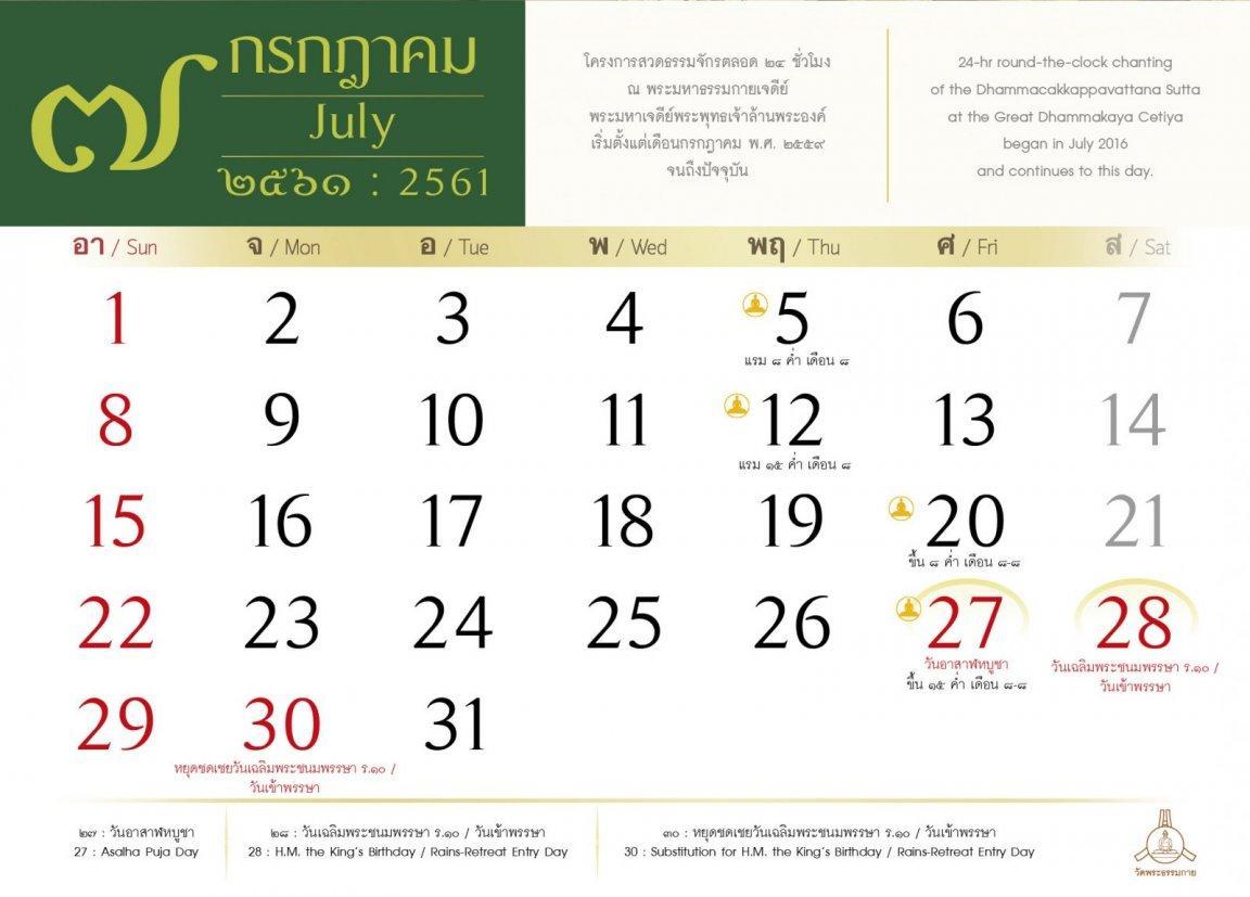 ภาพพื้นหลัง No.9271:ปฏิทินปี 2561/2018