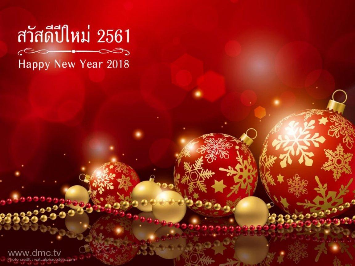 ภาพพื้นหลัง No.9278:ปีใหม่