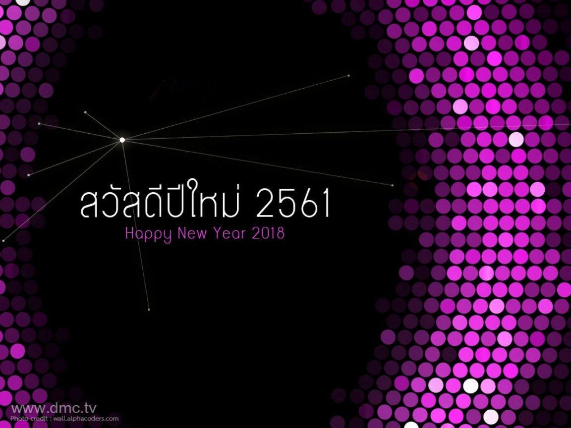 ภาพพื้นหลัง No.9287:ปีใหม่