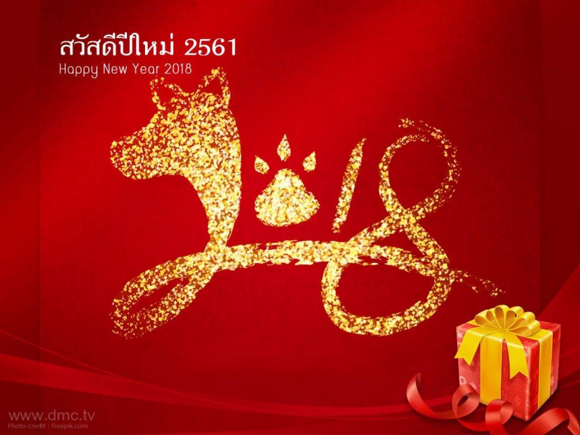 ภาพพื้นหลัง No.9307:ปีใหม่