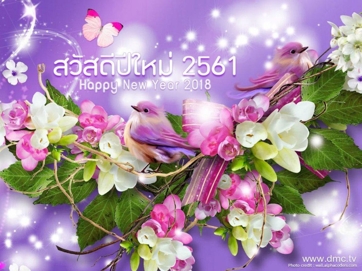 ภาพพื้นหลัง No.9311:ปีใหม่