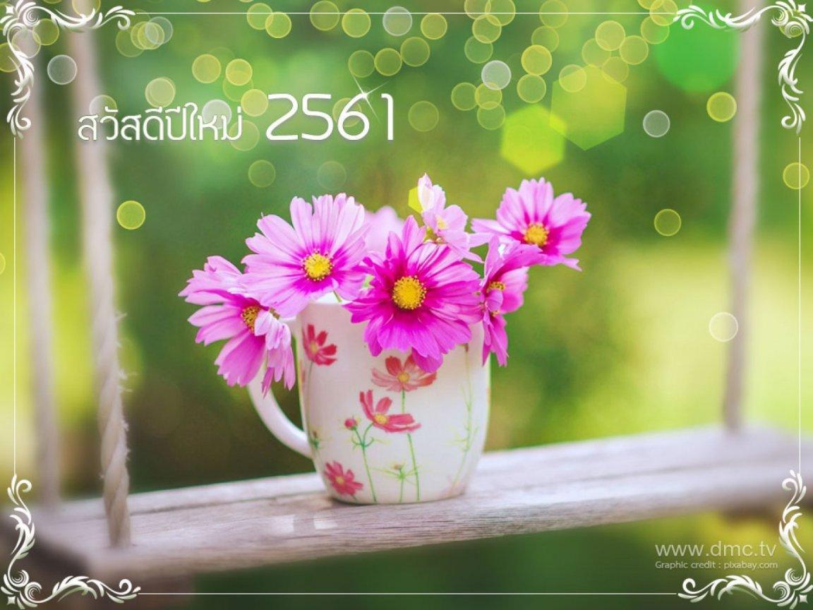 ภาพพื้นหลัง No.9323:ปีใหม่