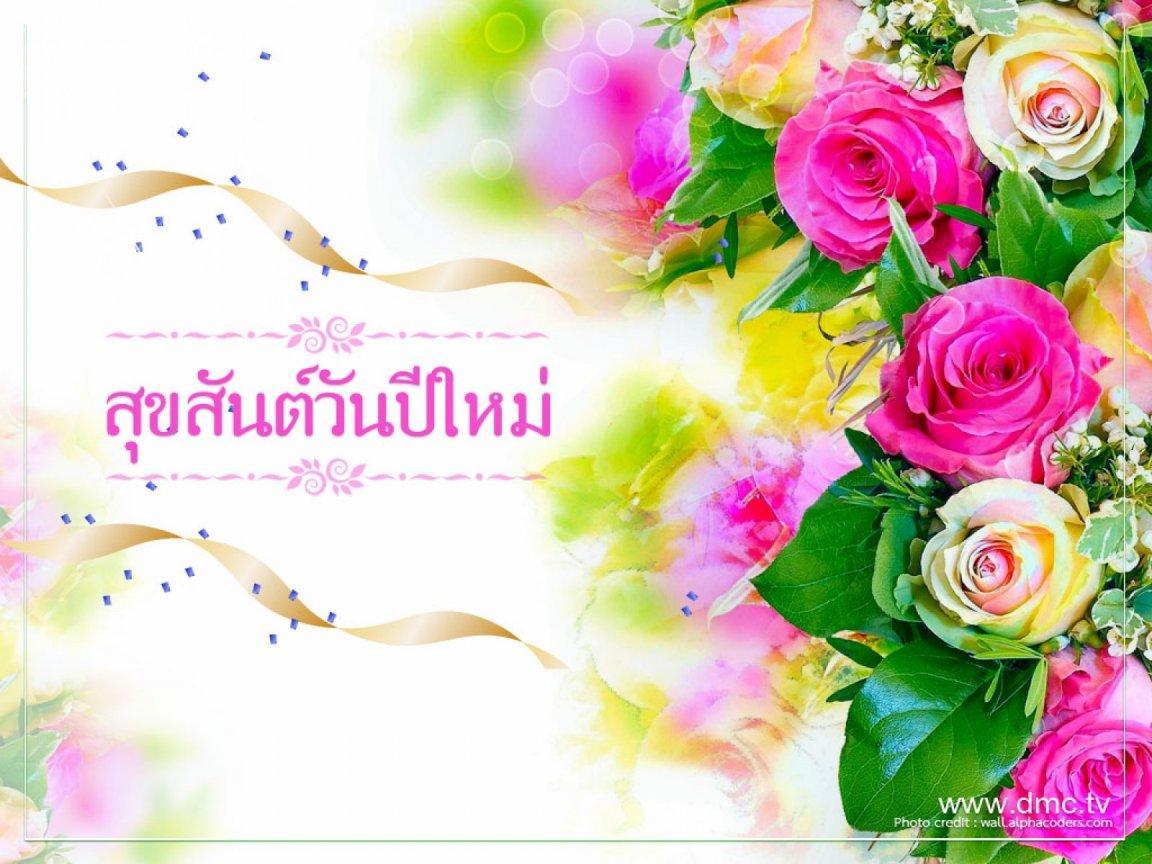 ภาพพื้นหลัง No.9357:ปีใหม่