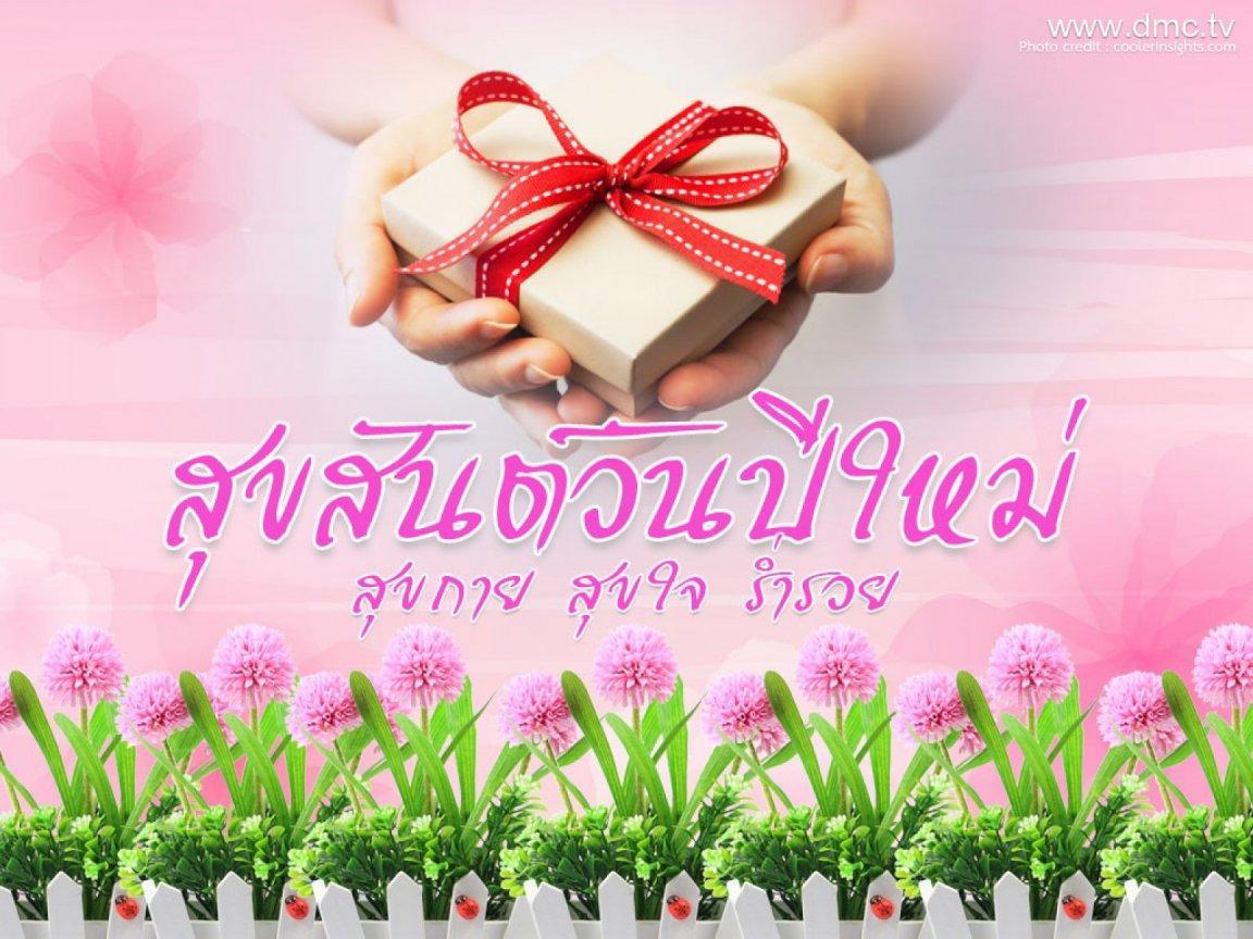 ภาพพื้นหลัง No.9358:ปีใหม่