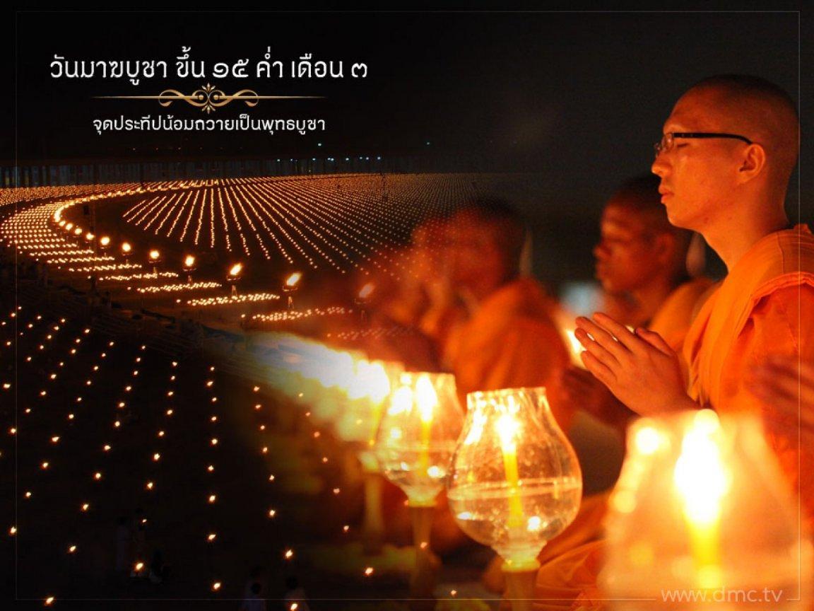ภาพพื้นหลัง No.9531:วันมาฆบูชา