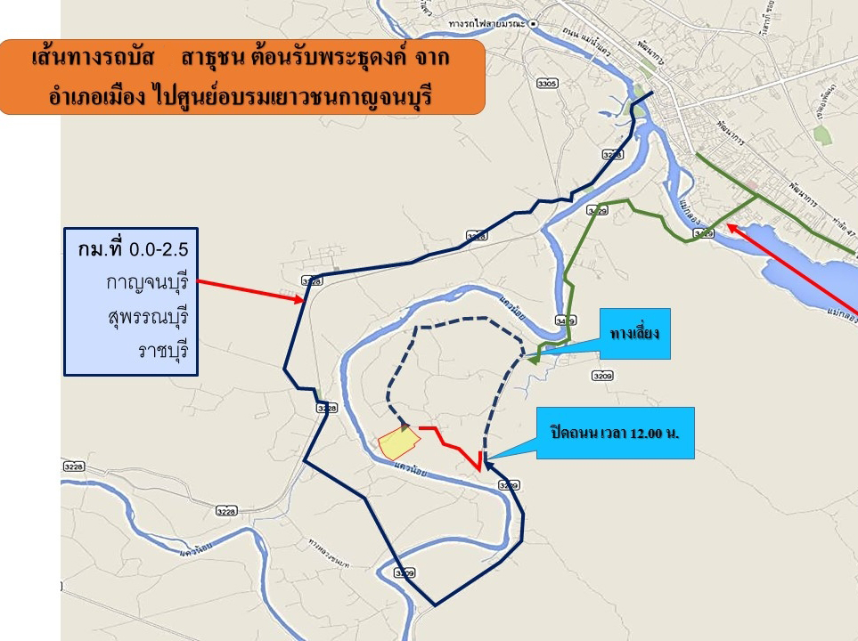เส้นทางไปธุดงค์กาญจนบุรี