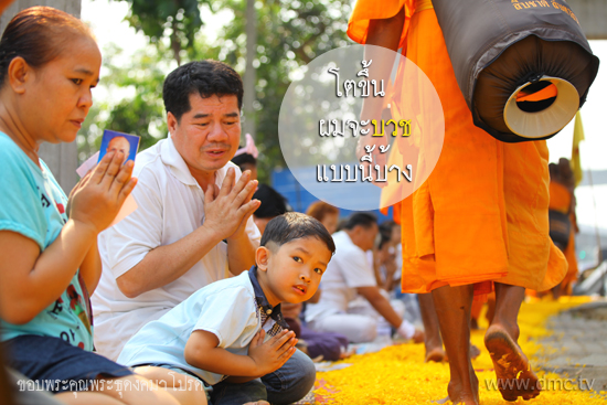 พระพุทธศาสนากับเยาวชนไทย
