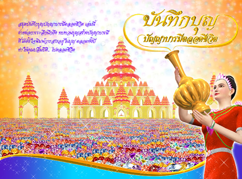 รูปแนบ