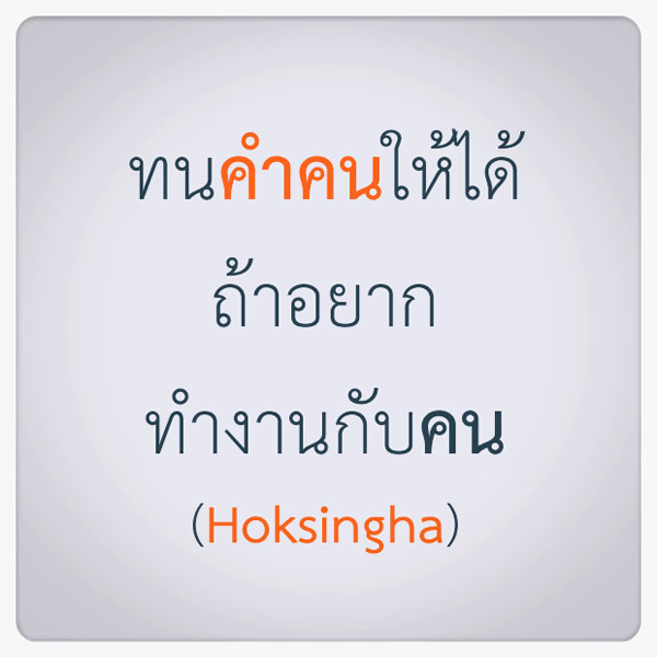 บทความให้กำลังใจ ตอนที่ 4