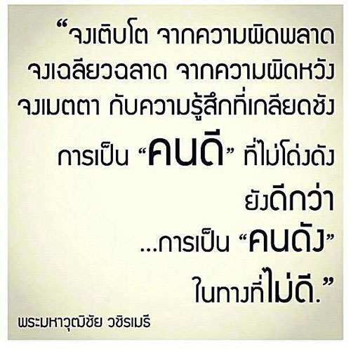 บทความให้กำลังใจ กลอนให้กำลังใจ คำคมกำลังใจ