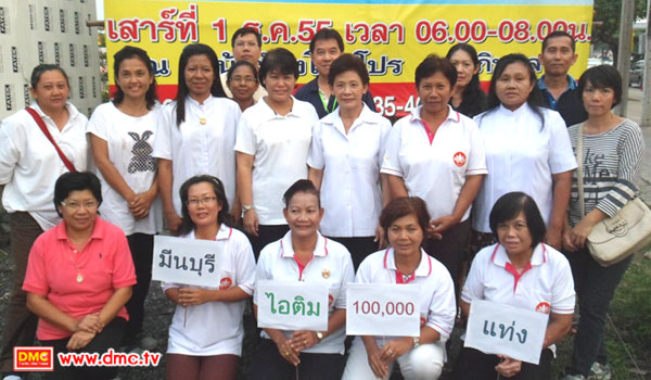 3 ทีม จากมีนบุรี คือ ชมรมบัวขาว ชมรมแก้วฟ้าใส และสมาคมสร้างสรรค์สังคมไทย มอบไอติมไทย ยี่ห้อบอลลูน จำนวน 100,000 แท่ง