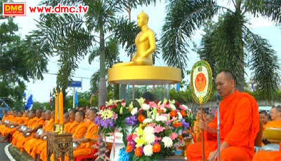 พิธีตักบาตรข้าวสารอาหารแห้ง