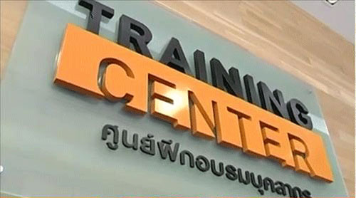 Training center 
