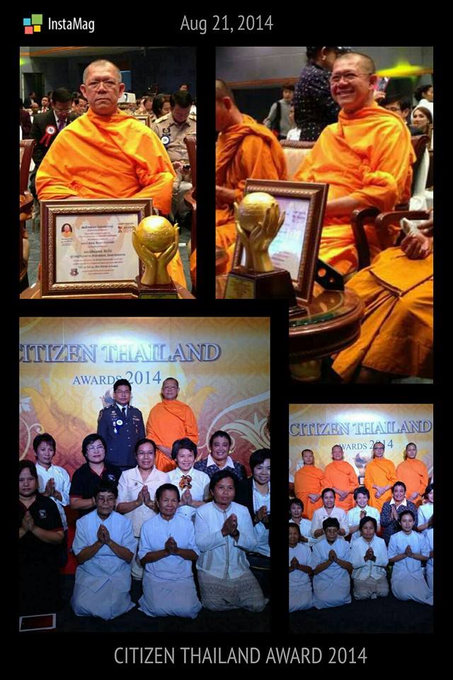 รางวัลคนดีศรีแผ่นดิน CITIZEN THAILAND AWARD 2014 