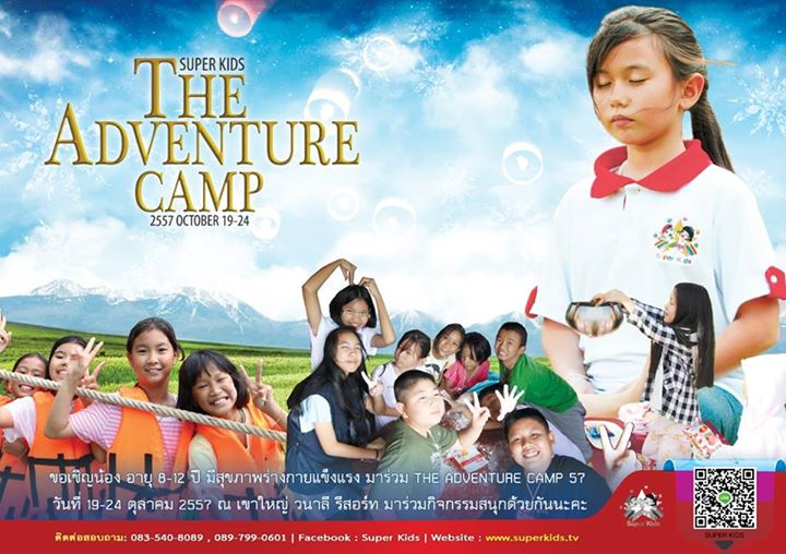 Super Kids Adventure Camp 2557