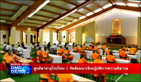 โครงการสัมมนาเชิงปฏิบัติการ