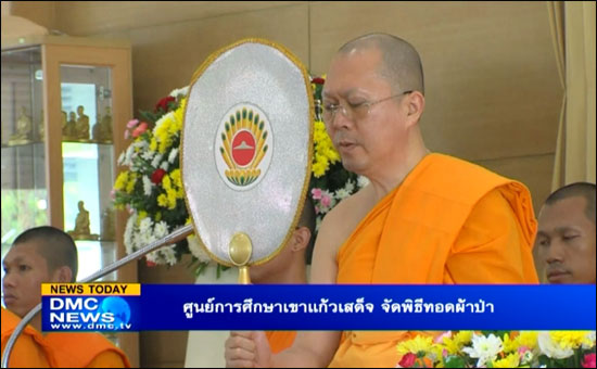 พระมหาด็อกเตอร์สมชาย ฐานวุฑฺโฒ เมตตาเป็นประธานสงฆ์ 