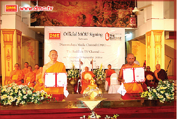  สัญญาความร่วมมือ (MOU) DMC กับ The Buddhist TV Channel 