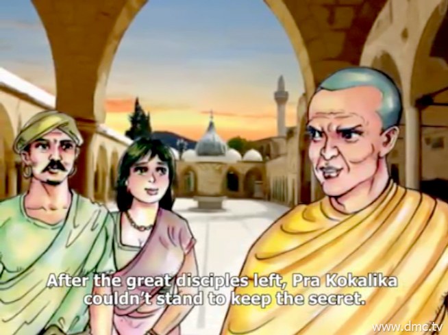 พระโกกาลิกะเก็บความลับไว้ไม่ไหวได้บอกชาวบ้านไปว่าพระอัครสาวกกำลังเดินทางจากไป