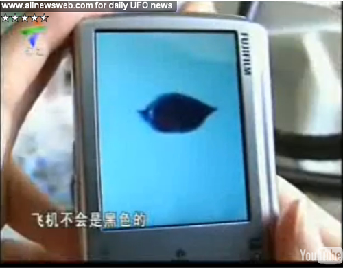 นักวิทย์จีนอ้างถ่ายวิดิโอสุริยุปราคา แต่ติดภาพ UFO มาด้วย