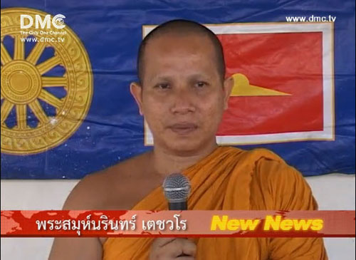 ประธานสงฆ์ในการรับมอบของครั้งนี้