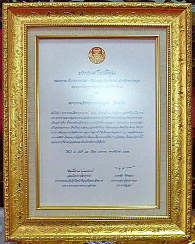รางวัลพุทธคุณูปการ