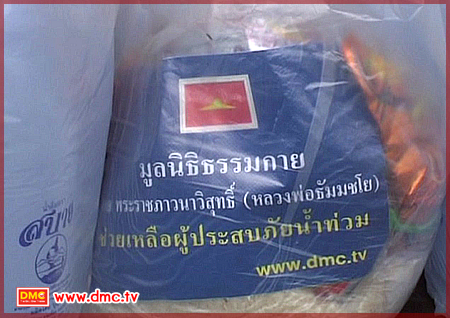 มูลนิธิธรรมกายช่วยเหลือผู้ประสบภัยน้ำท่วม สุพรรณบุรี