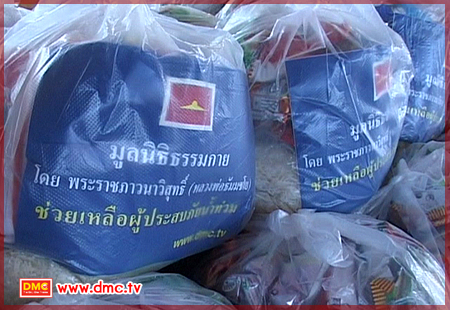 มูลนิธิธรรมกายช่วยเหลือผู้ประสบภัยน้ำท่วม จ.อยุธยา มูลนิธิธรรมกายช่วยเหลือผู้ประสบภัยน้ำท่วม จ.อยุธยา