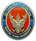 สถานเอกอัครราชทูตไทย ประจำกรุงพริทอเรีย