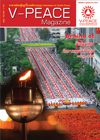 นิตยสาร V-Peace ประจำเดือนเมษายน พ.ศ.2555
