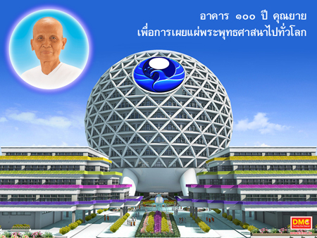 อาคาร100ปี
